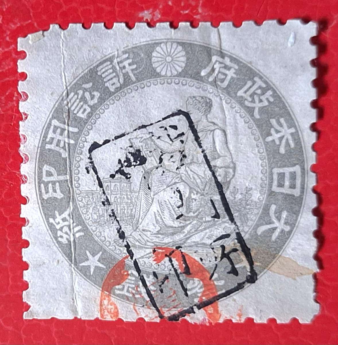 Japan 1884 Judicial Court Revenue Stamp
