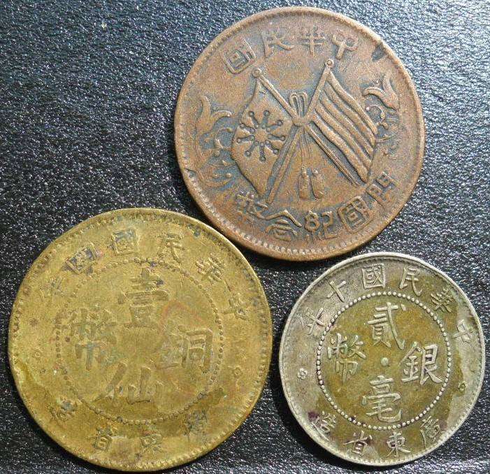 CHINA COINS FROM KWANGTUNG PROVINCE  AND FOUNER FLAGS FOR RESEACH