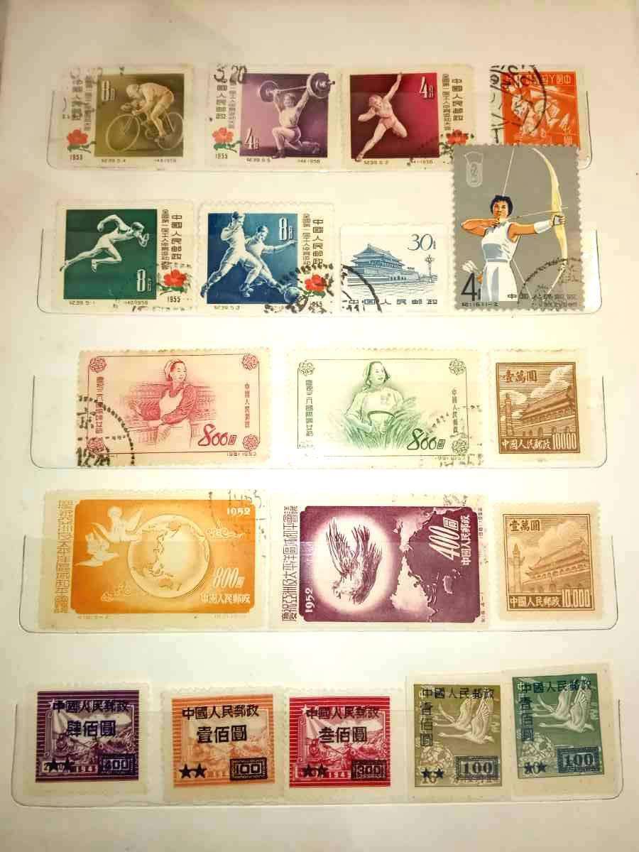China Stamp Collection