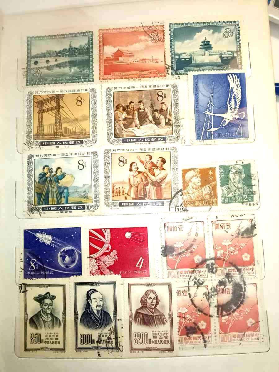 China Stamp Collection