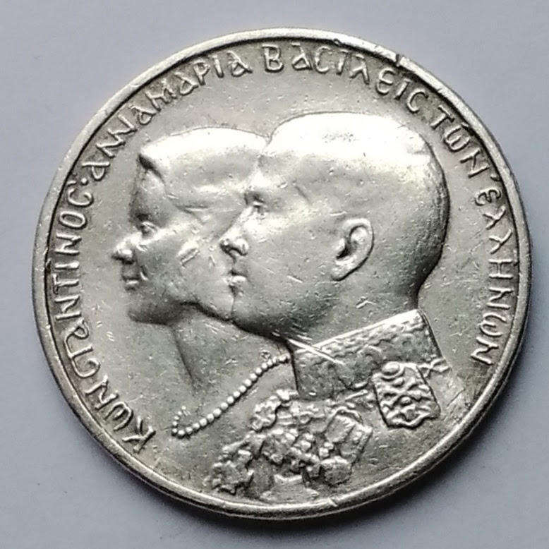 1964 Greece Silver 30 Drachmai King and Queen Royal Wedding.