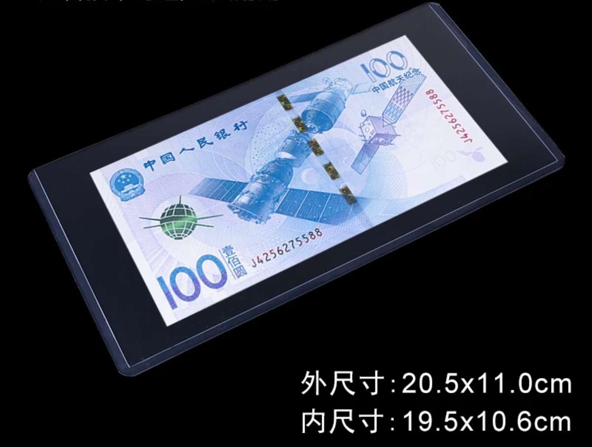 Banknote hard plastic folder, 205mm x 110mm.