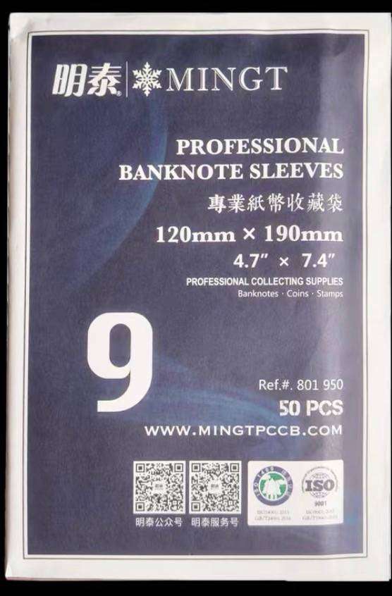 Professional Banknote Sleeves. 50pcs (120mm x 190mm)  OPP material