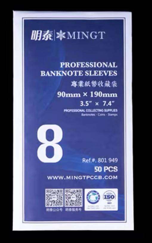 Professional Banknote Sleeves 50pcs (90mm x 190mm) OPP Material.