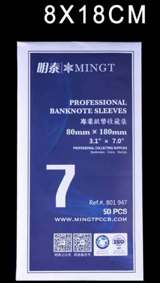 Professional Banknote Sleeves 50pcs (80mm x 180mm). OPP Material.