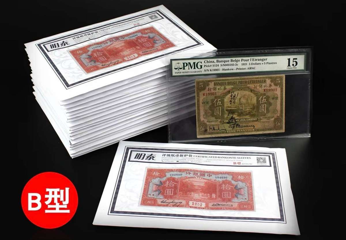 Certificates Banknote Sleeves 50 pcs (207mm x 133mm) OPP Material.
