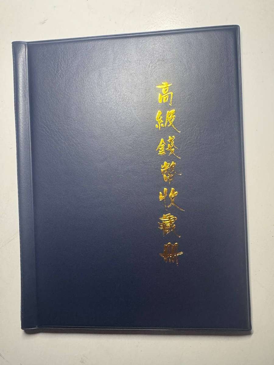 120 Cardboard Coin Holder Album.