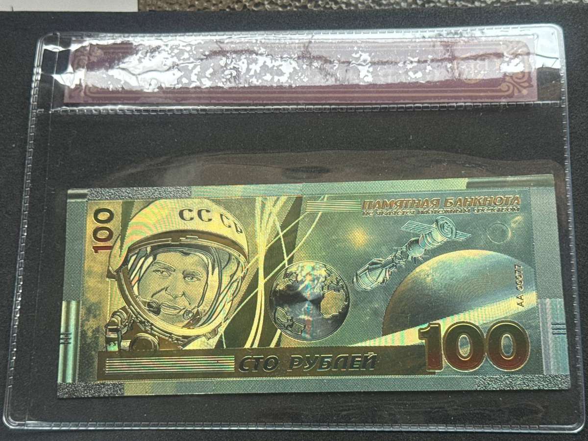 RUSSIA 100 RUBLES COSMONAUT FANTASY ART GOLD FOIL