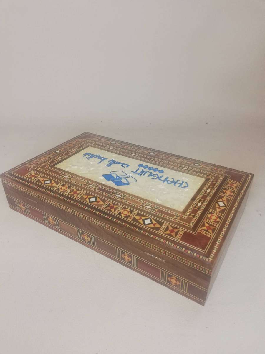 Vintage Middle Eastern Mosaic Mother of Pearl Inlay Jewelery Box