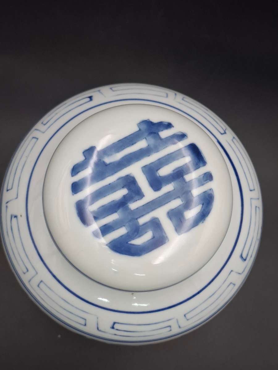 Vintage Blue & White Double Happiness Large Ginger Jar with Lid - Great condition - 24cm High