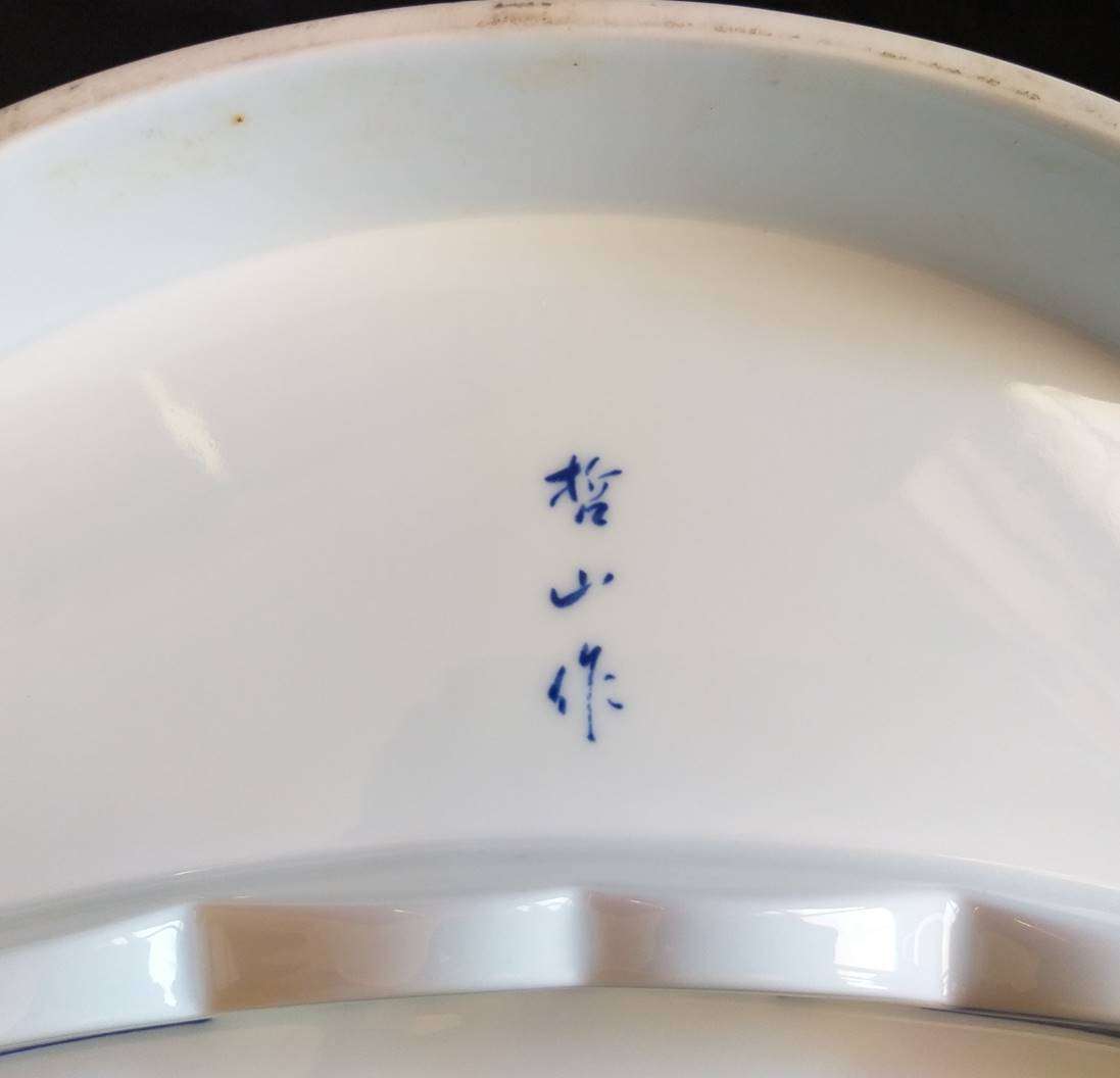 Vintage Japanese Porcelain Crescent-shaped Vase