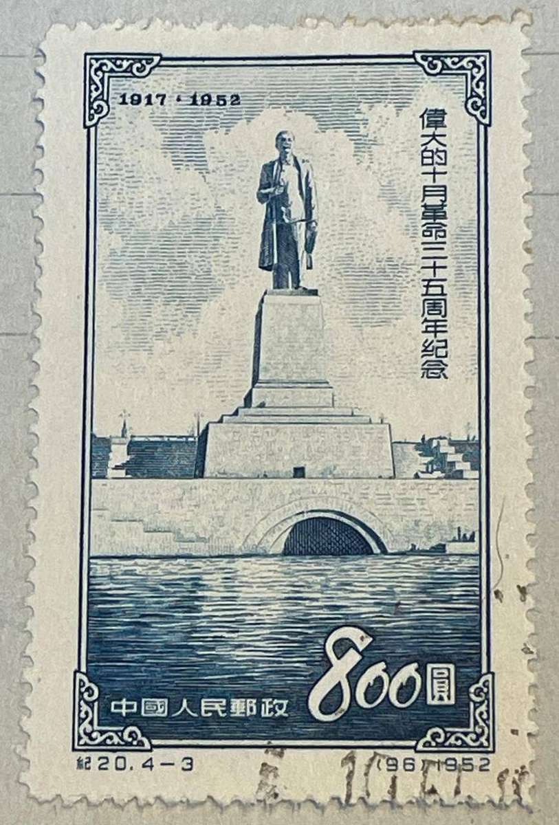 CHINA PRC - 1953 - JOSEF STALIN STATUE - POSTALLY USED 800 YUAN