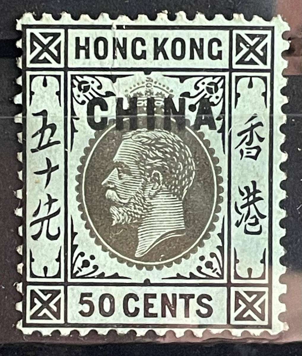1917 Hong Kong (Offices in China) Sc #11 - 50¢ KGV - MH Cv$50