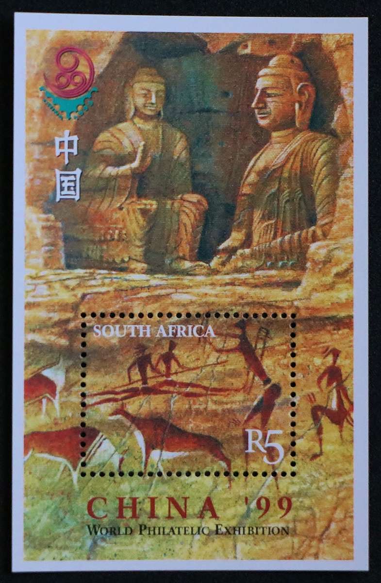 SACC 1232: 1999. World Stamp Exh. China '99. R5 S.A. Rock Paintings M/S. MNH