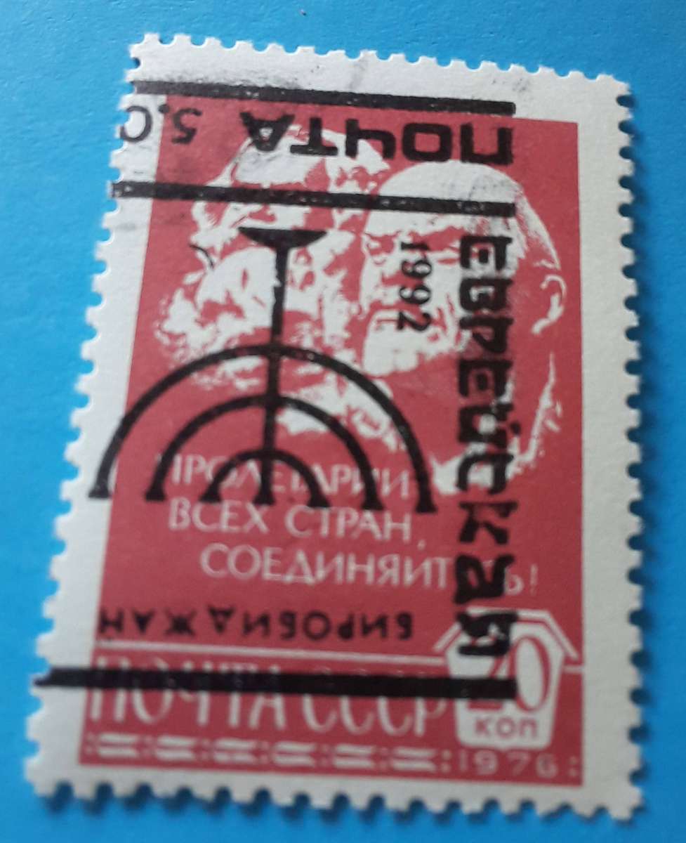 RARE: MENORAH- Stamp, coin and stand. Please see photos & read Description fully
