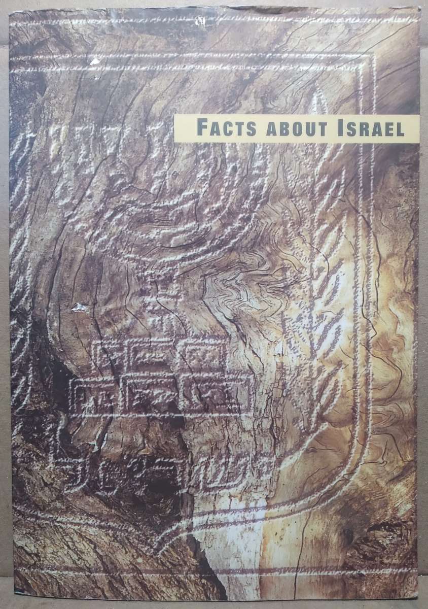 Facts about Israel 1999