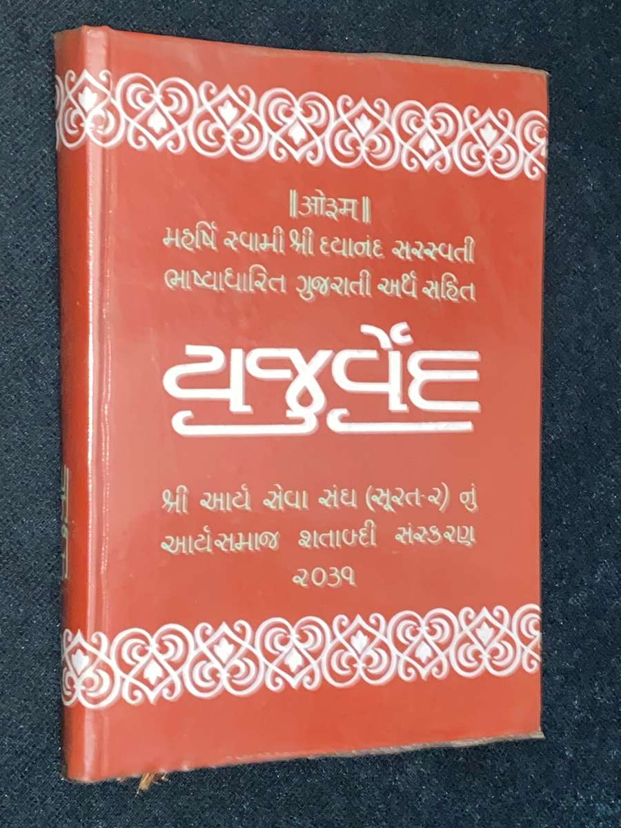HINDI BOOK