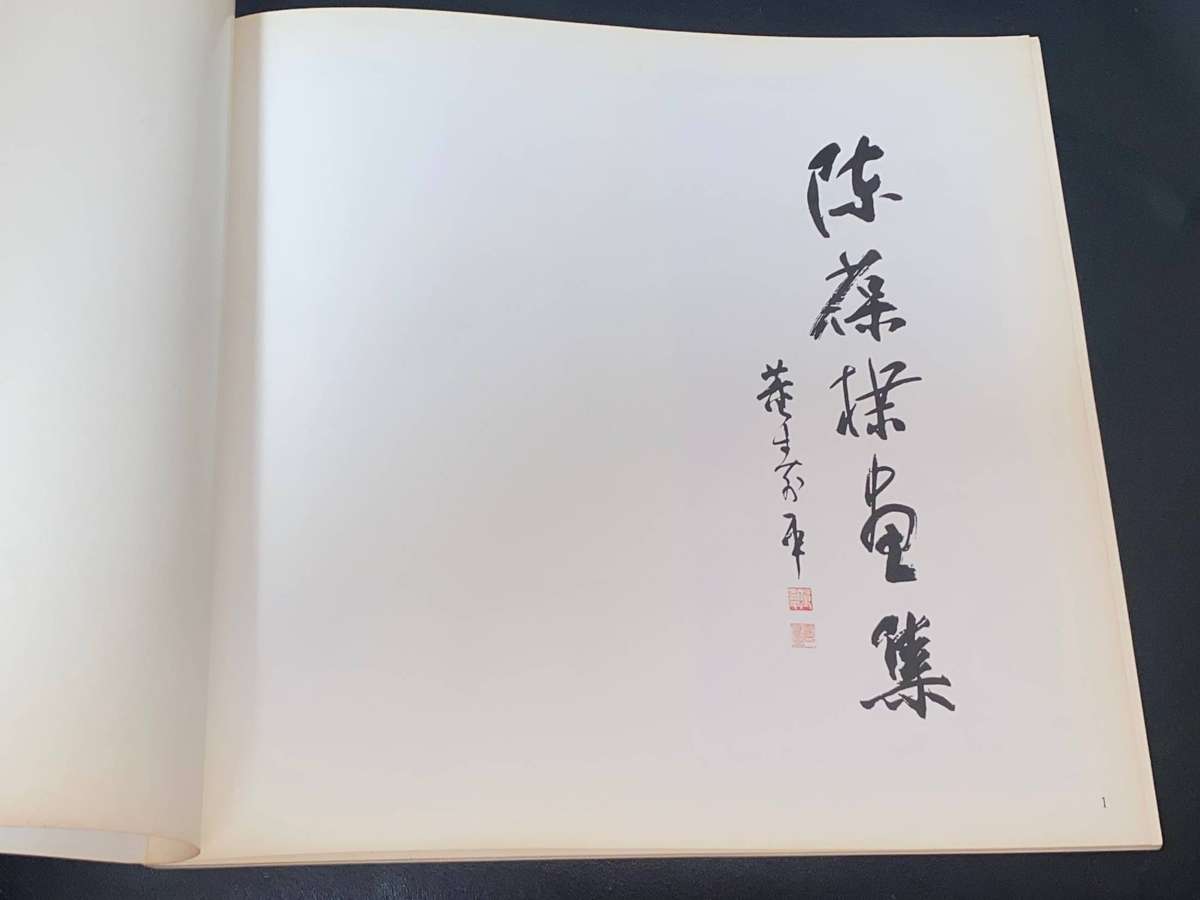 SELECTED WORKS OF CHEN BAODI