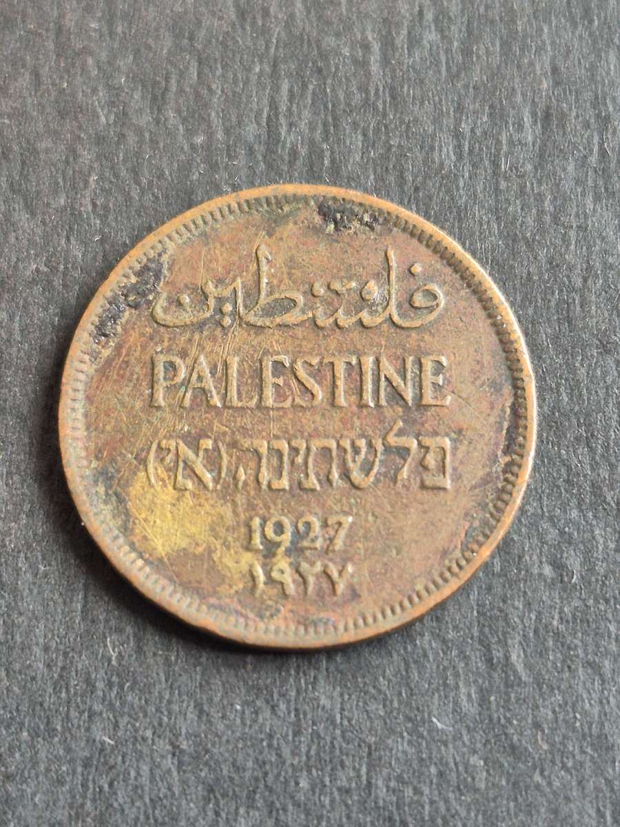 Palestine One Mil 1927