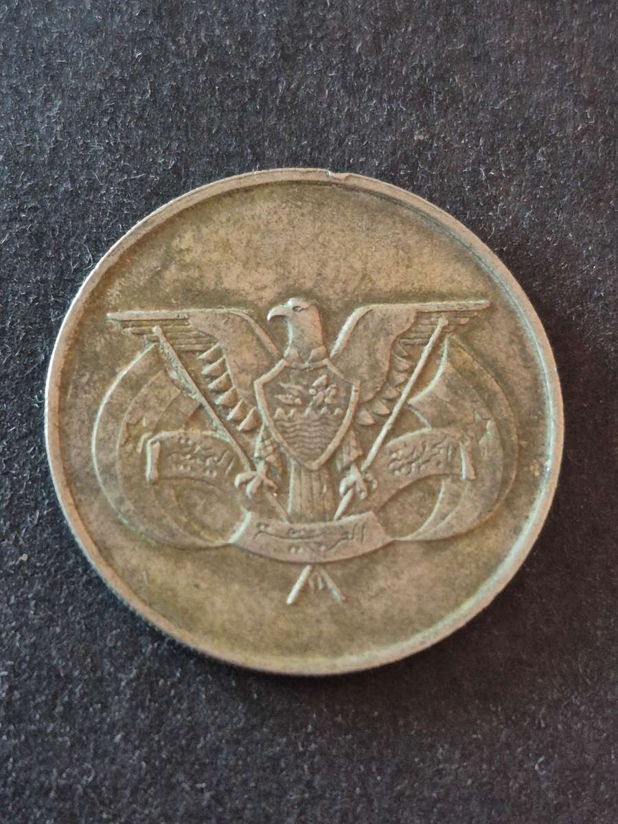 Yemen One Riyal