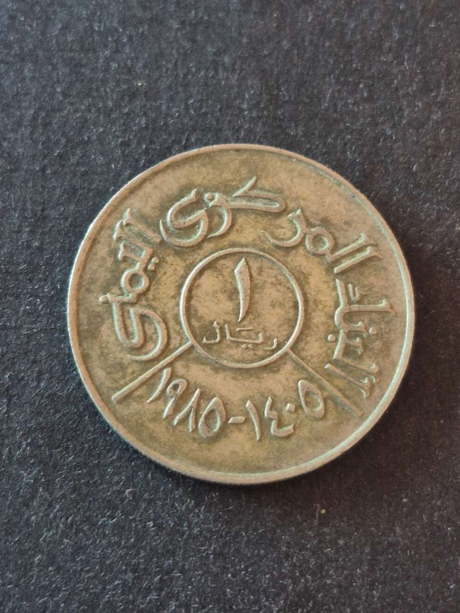Yemen One Riyal