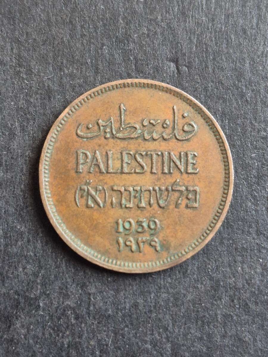Palestine One Mil 1939