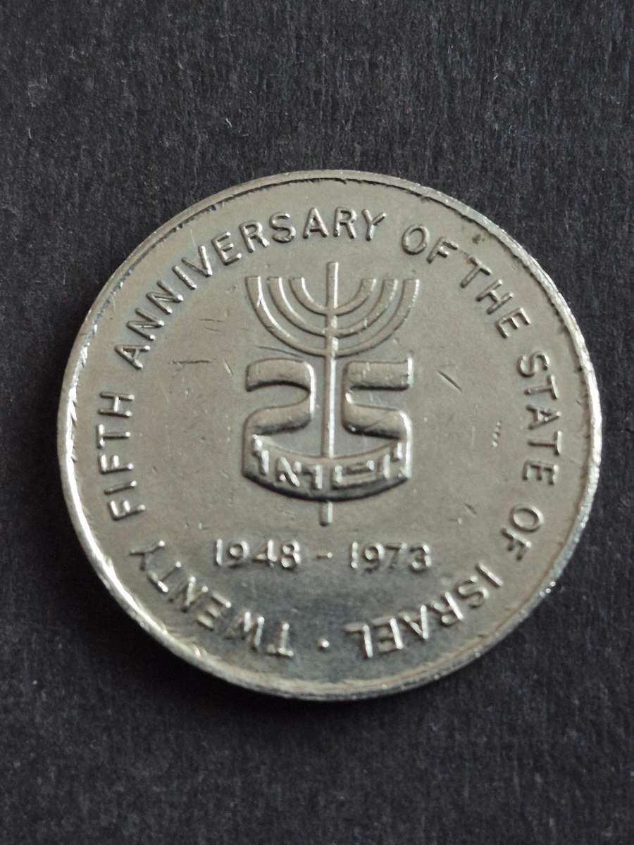 Medal to Commemorate the 25th Anniversary of the State of Israel 1948-1973 by the Zionist Federation