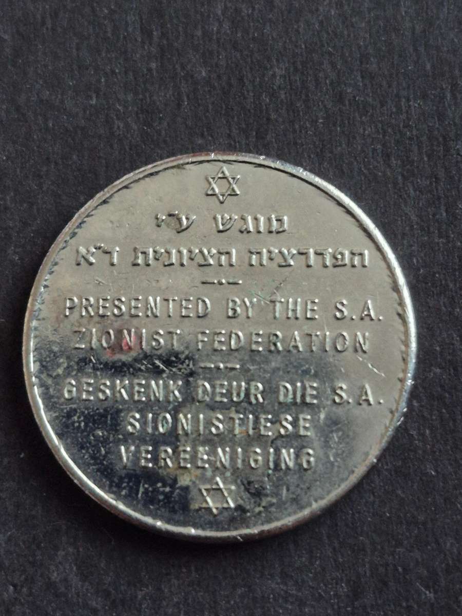 Medal to Commemorate the 25th Anniversary of the State of Israel 1948-1973 by the Zionist Federation