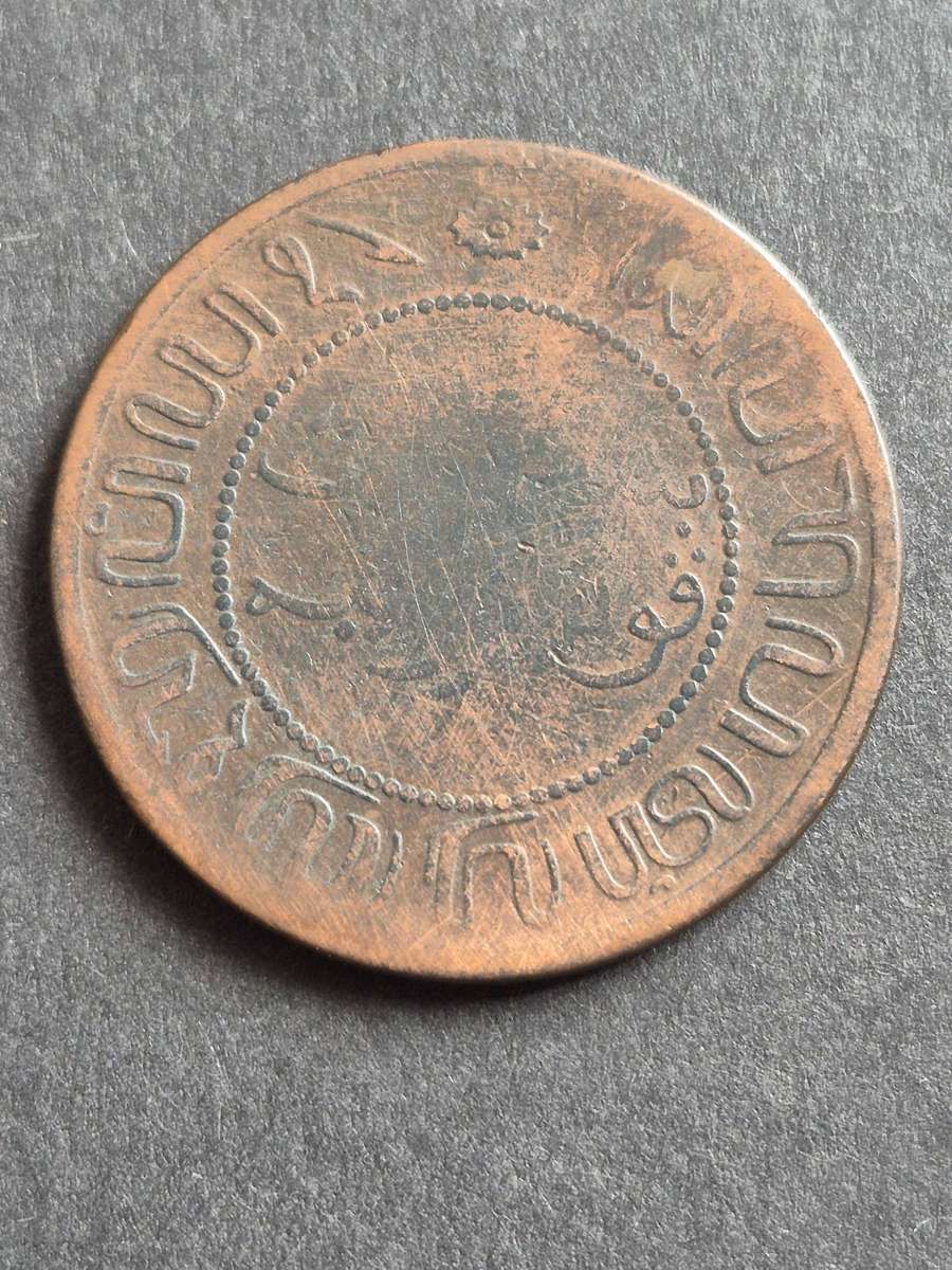 Nederlandsch Indie 2 1/2 Cents 1899