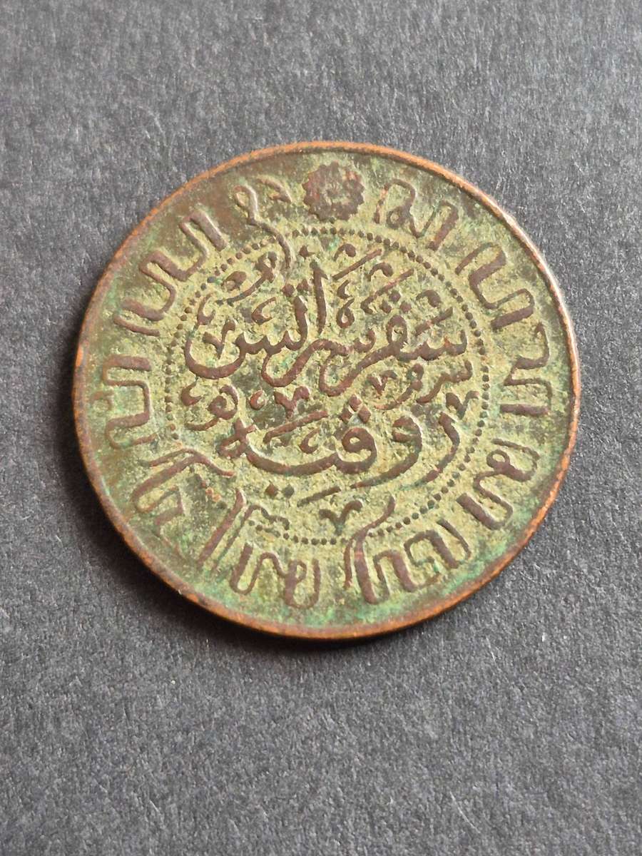Nederlands One Cent 1920