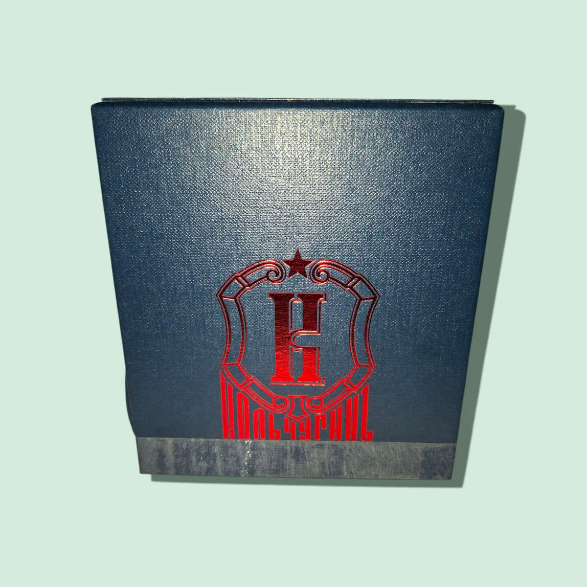 Russian Commemorative Beer Glass Mug With Handle Collectible Barware