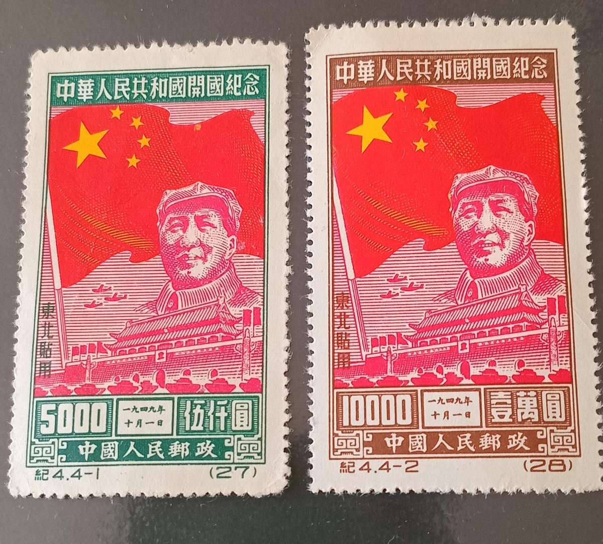China PRC, 1950 $5000 & $10000