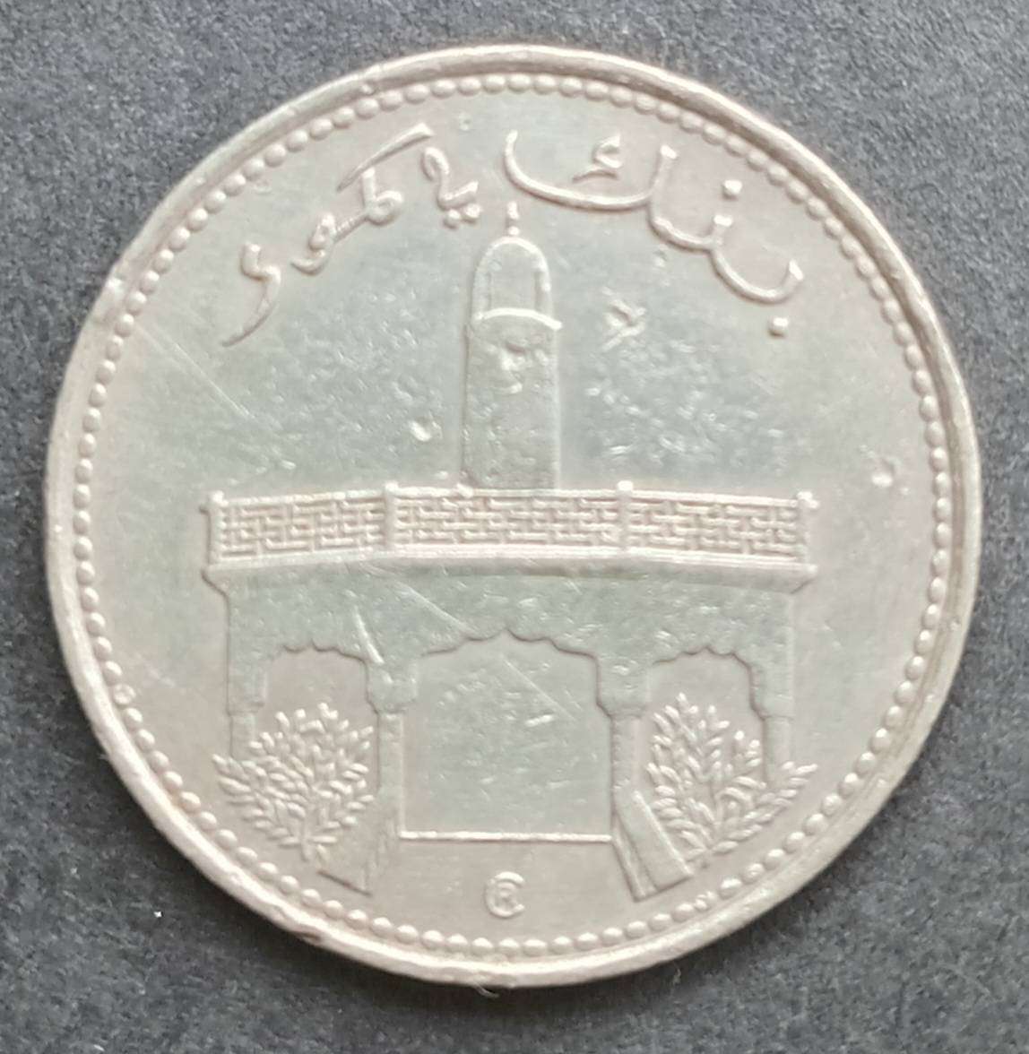 1975 50 FRANCS COMORES NICKEL SILVER COIN 8g