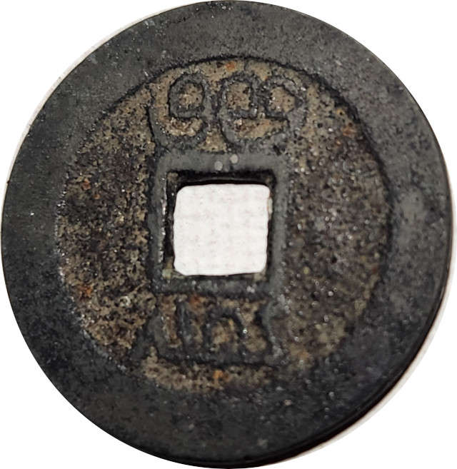 CHINA 1796 JEN TSUNG EMPEROR - Chihli Mint