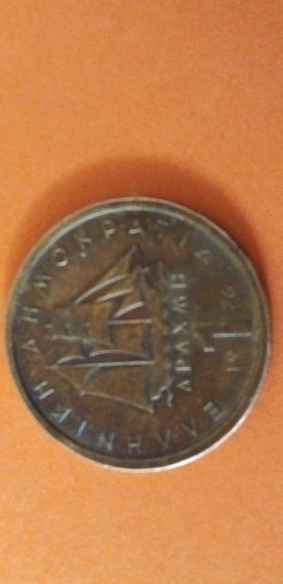 GREECE 1976 1 DRACHMA COIN