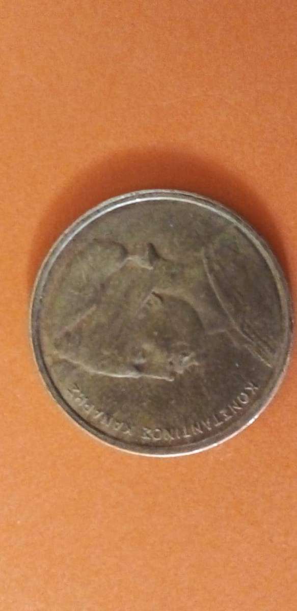 GREECE 1976 1 DRACHMA COIN