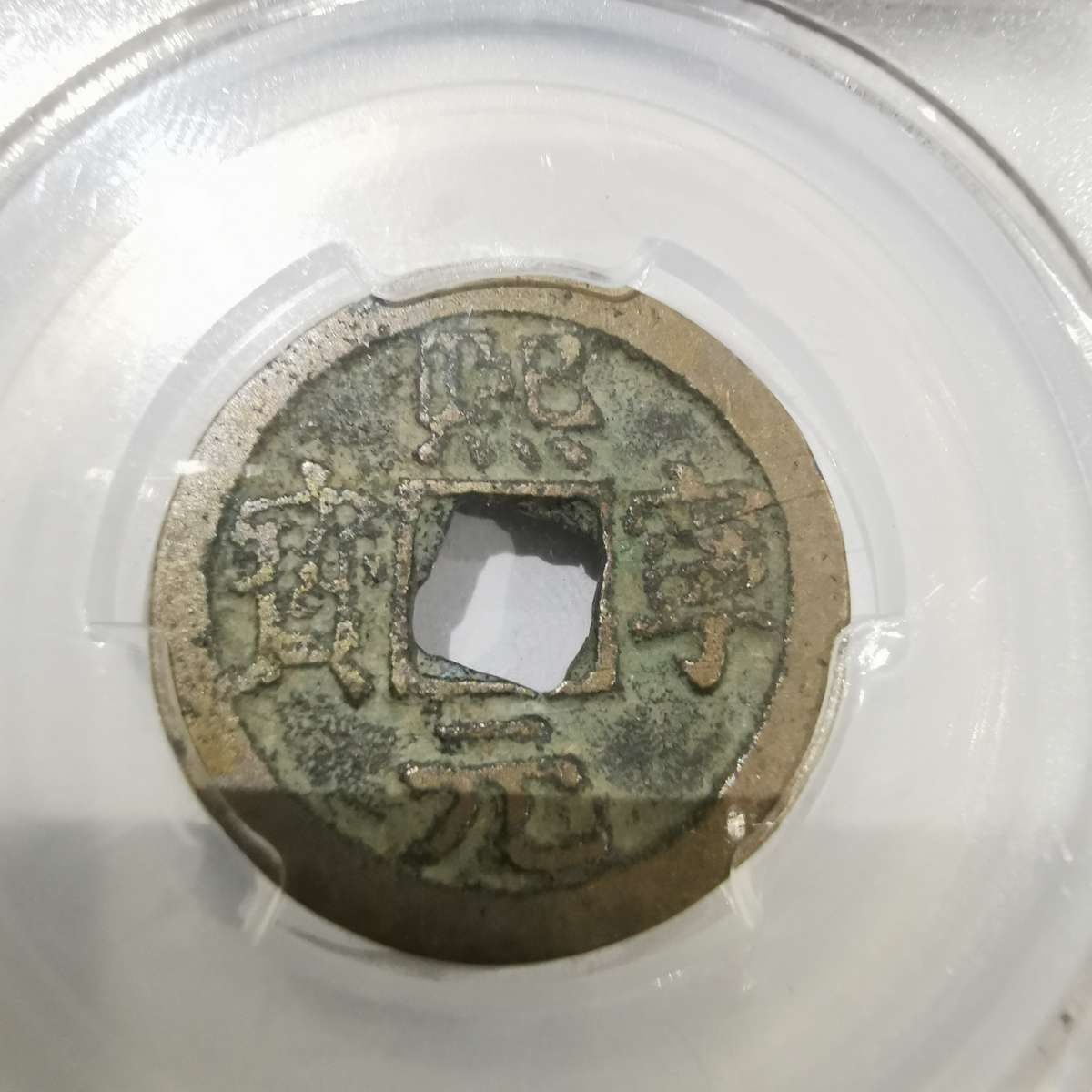 Ancient Chinese coin,SONG(960-1279)