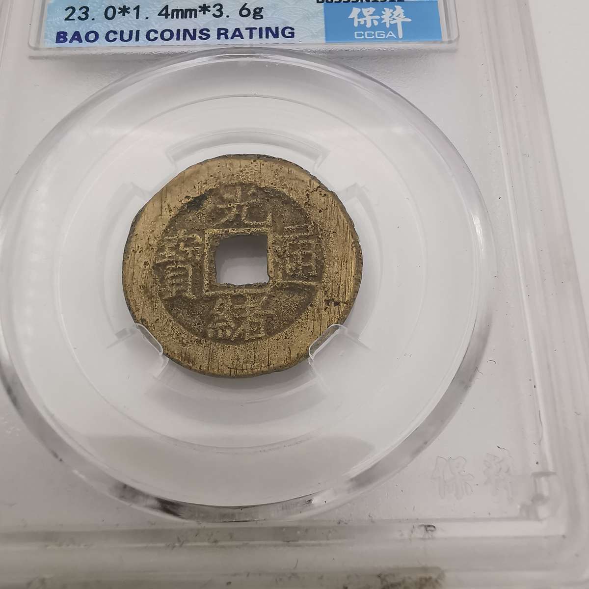 Ancient Chinese coin,QING(1875-1908)