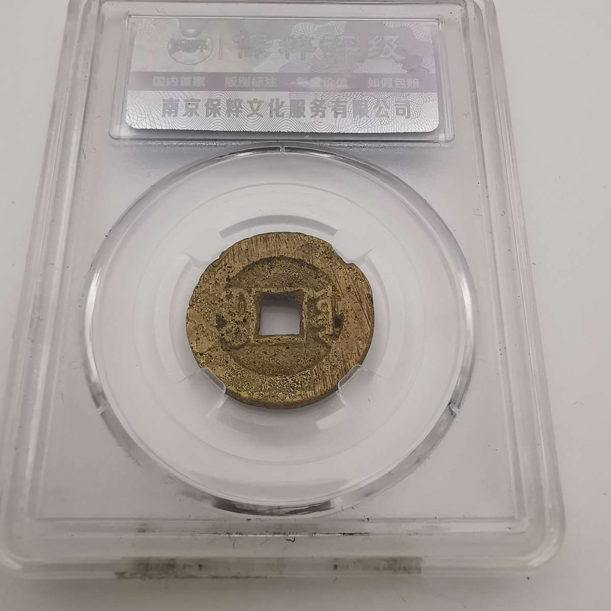 Ancient Chinese coin,QING(1875-1908)