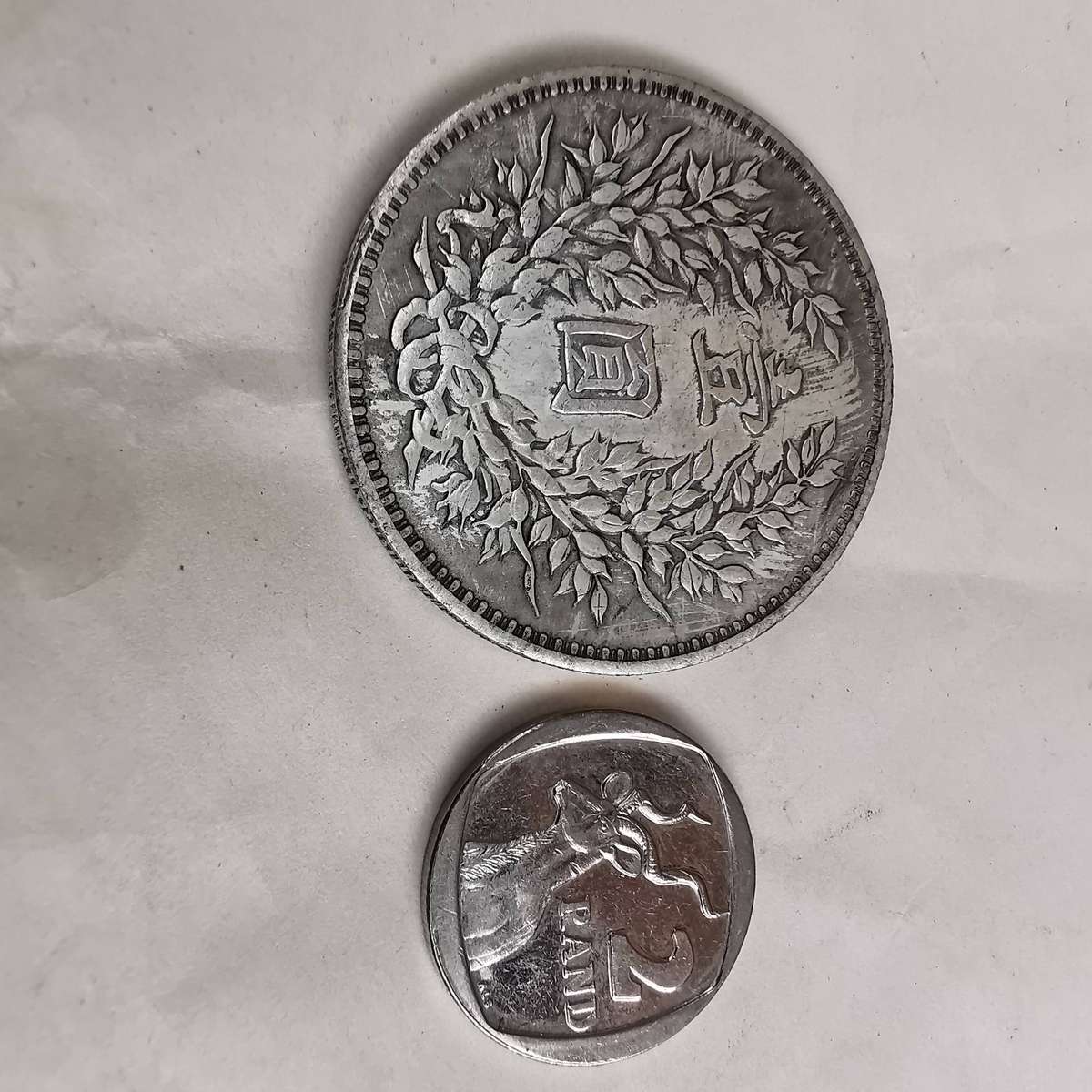 Ancient Chinese coin