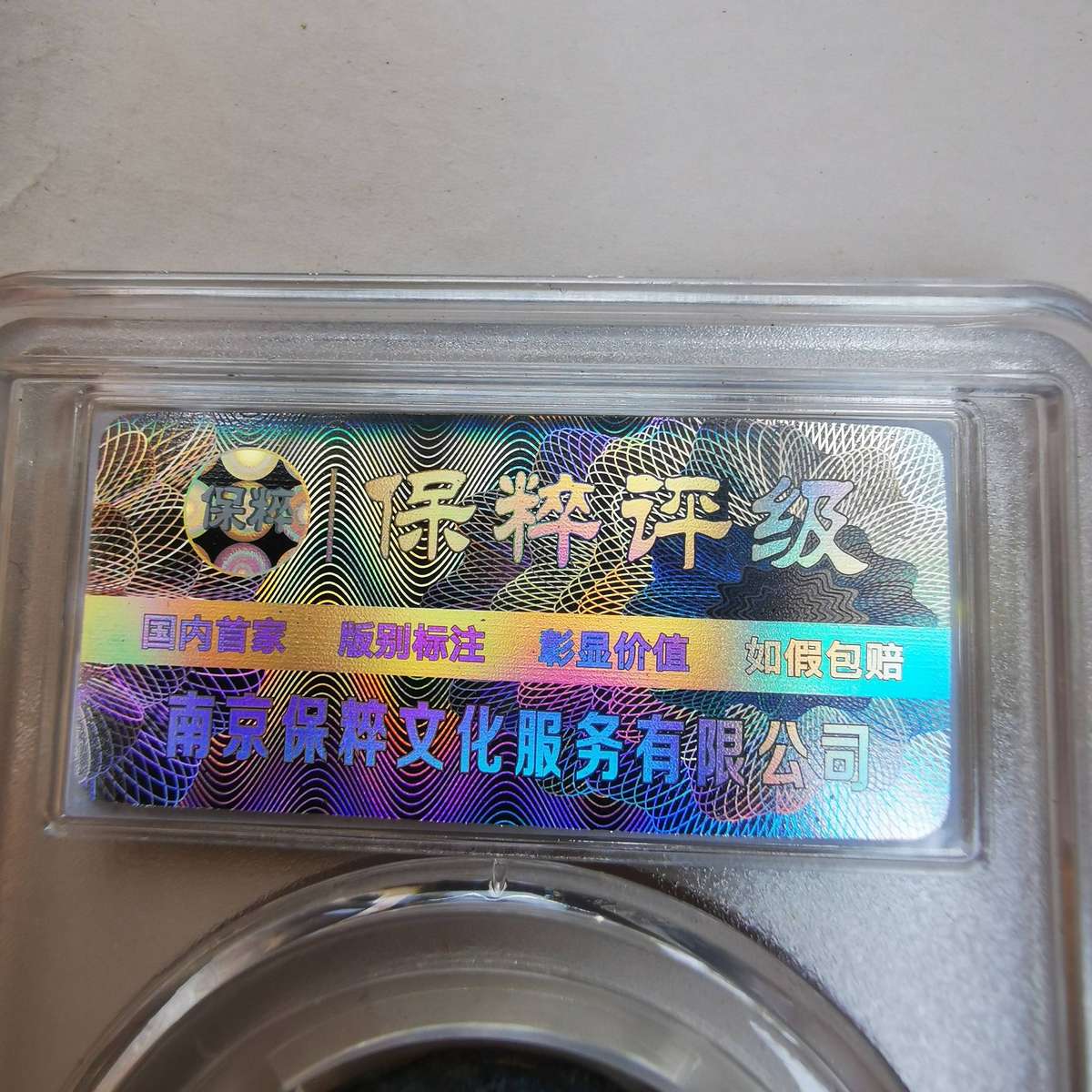 Ancient Chinese coin Emperor Huizong of the Northern Song Dynasty(1111-1117AD)