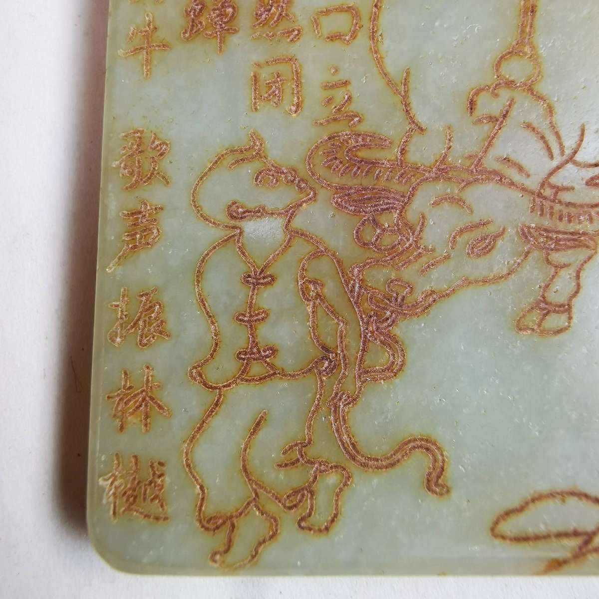 Vintage Chinese Hetian jade plaque