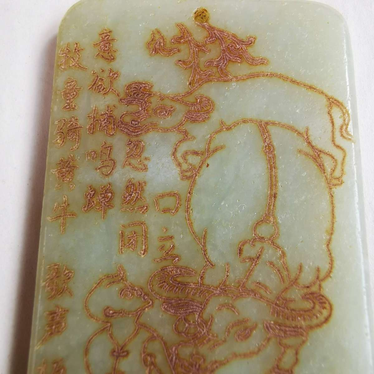Vintage Chinese Hetian jade plaque