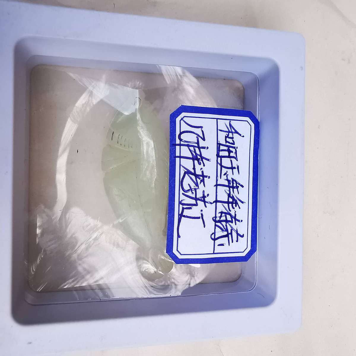 Hetian Jade Fish Pendant