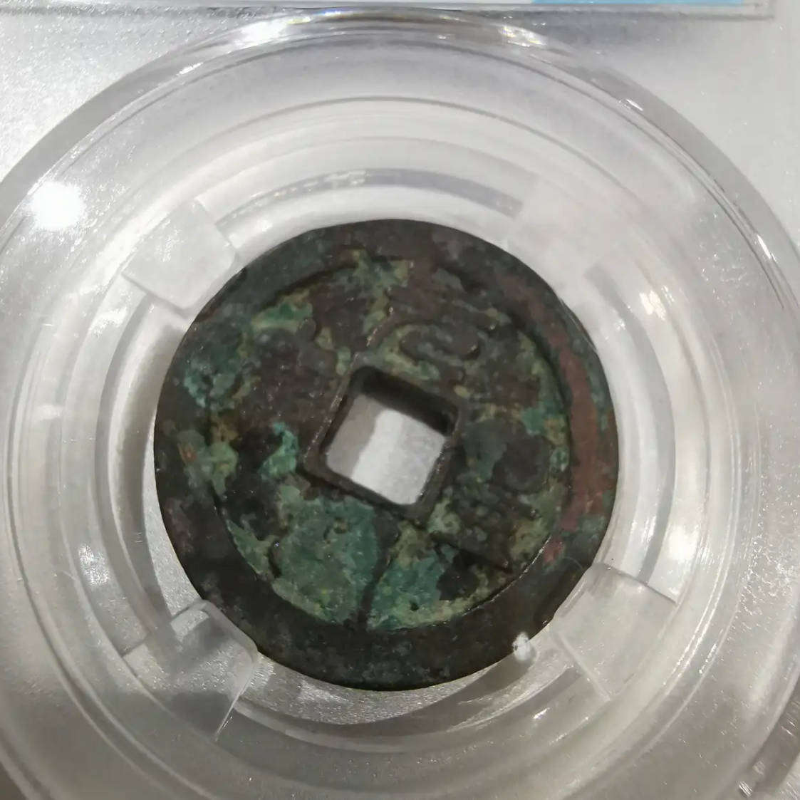 Ancient Chinese coin Emperor Shenzong of the Northern Song Dynasty(1078)