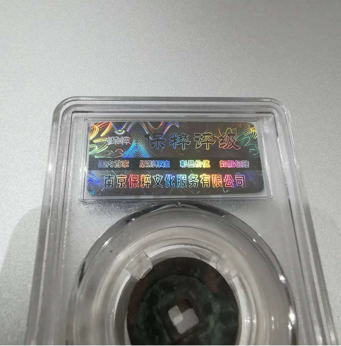 Ancient Chinese coin Emperor Shenzong of the Northern Song Dynasty(1078)