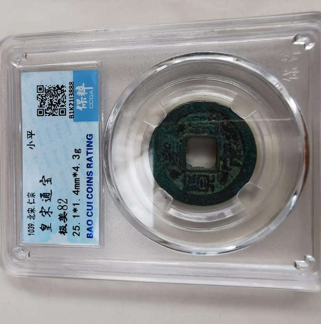 Ancient Chinese coin Emperor Renzong of the Northern Song Dynasty(1039)