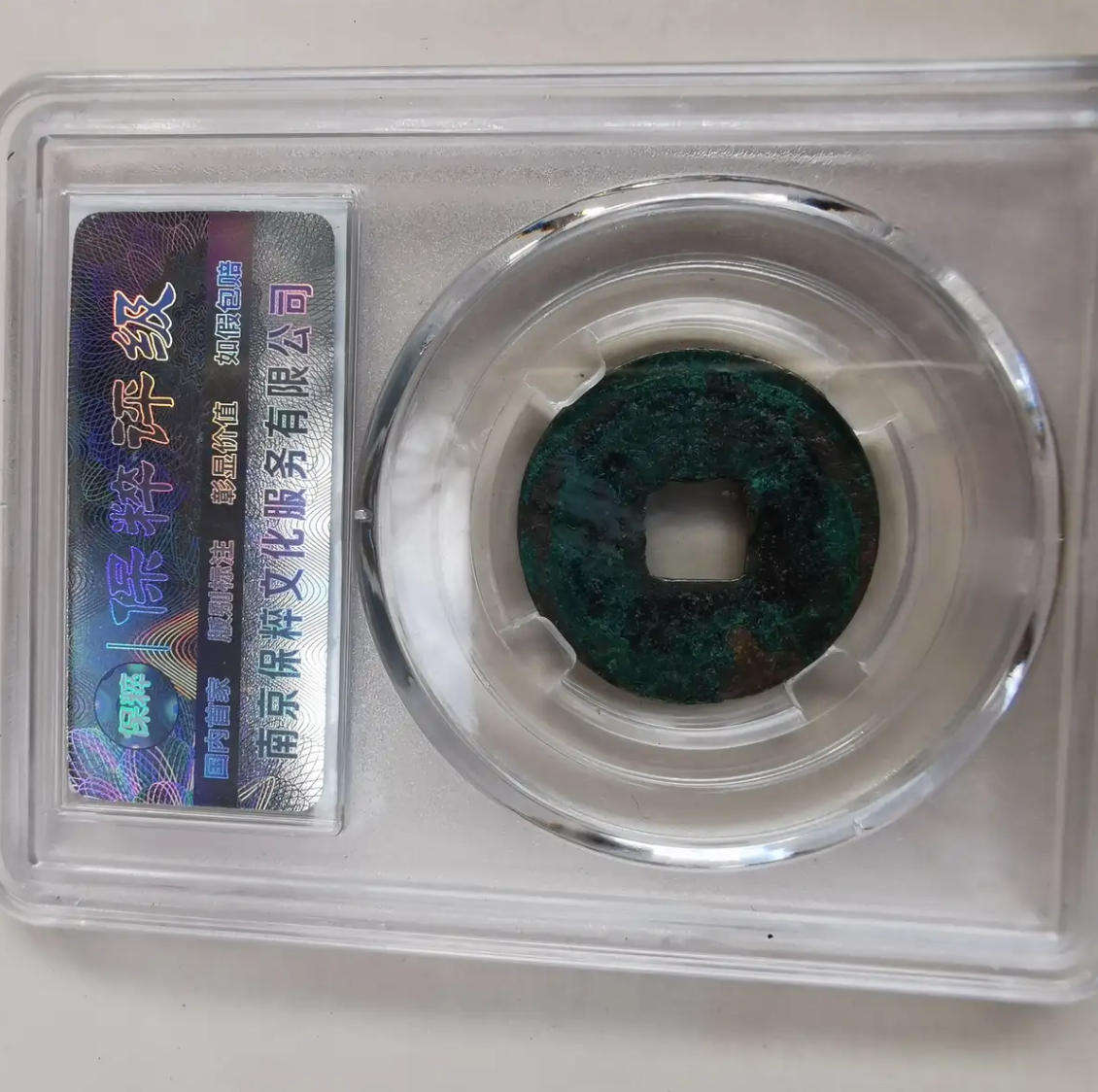 Ancient Chinese coin Emperor Renzong of the Northern Song Dynasty(1039)