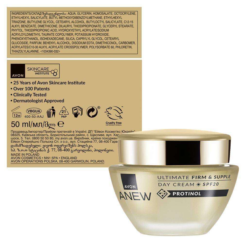 Avon Anew Ultimate Firm & Supple Day Cream SPF 20 - 50ml