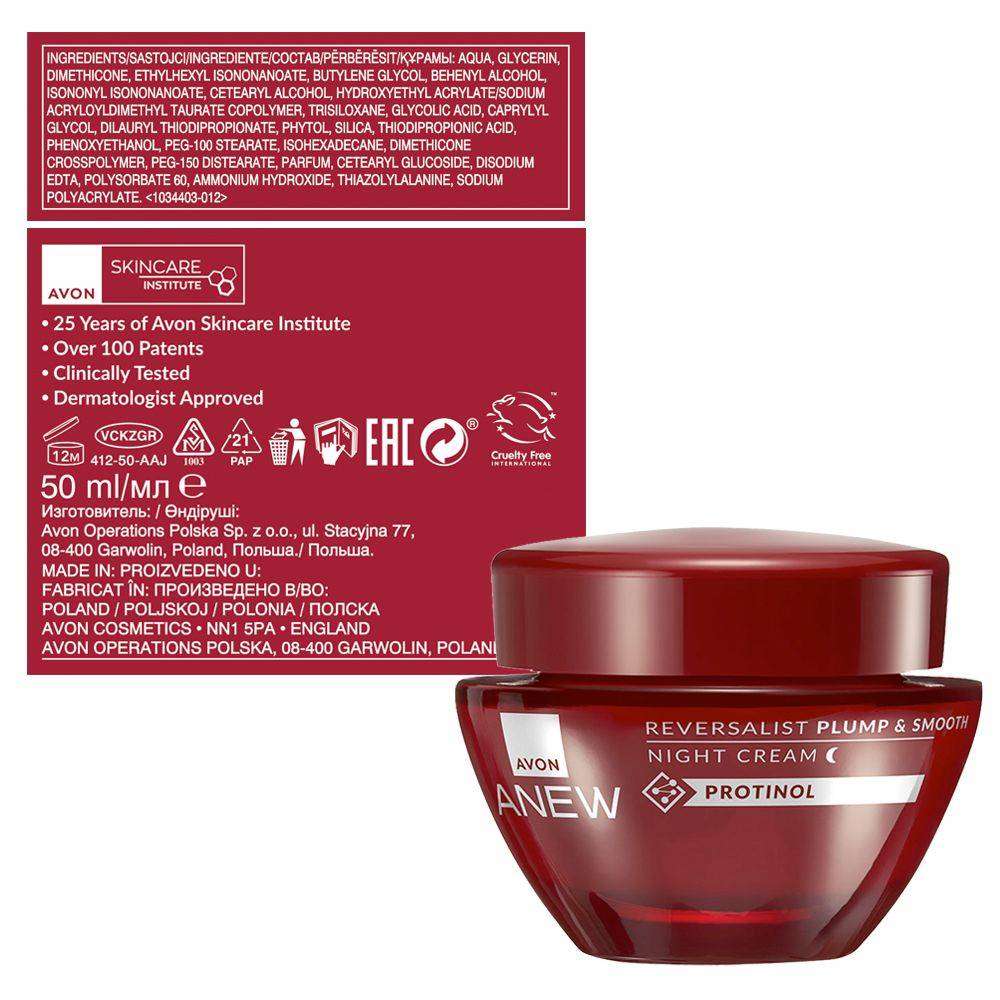 Avon Anew Reversalist Plump & Smooth Night Cream 50ml